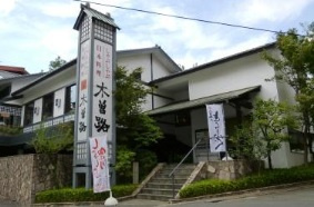 木曽路碑文谷店の画像1