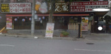 海援隊沖縄福わ家よぎ店