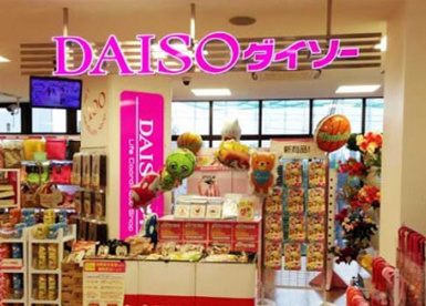 ザ・ダイソー糀谷萩中商店街店の画像1