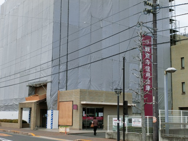 観音寺信用金庫　本店の画像1