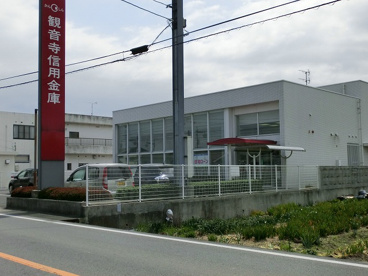 観音寺信用金庫　山本支店の画像1