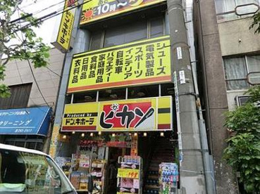 ドン・キホーテ ピカソ西早稲田店の画像1