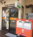 名古屋牛巻郵便局