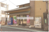 久保田商店