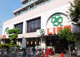 ライフ　武蔵小山店の画像