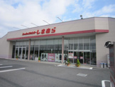 ファッションセンターしまむら 関宿店