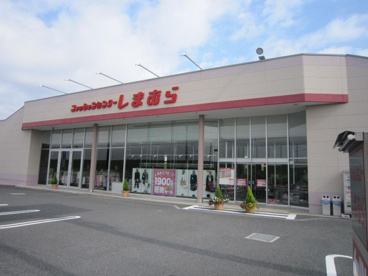 ファッションセンターしまむら 関宿店の画像1