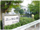 二ツ池公園