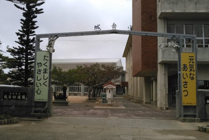 那覇市立城岳小学校の画像1