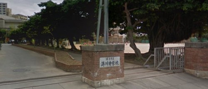 浦添市立港川中学校の画像1