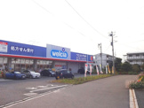 ウエルシア薬局千葉誉田店