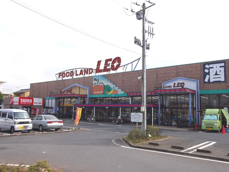 フードランドレオ誉田店情報ページ 千葉エリアの不動産なら株式会社かまとり住宅