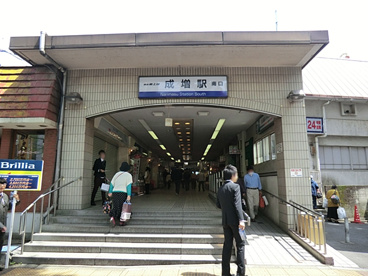 東武鉄道成増駅の画像1