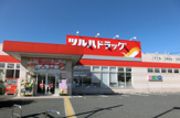 ツルハドラッグ　練馬南田中店