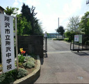 所沢市立所沢中学校