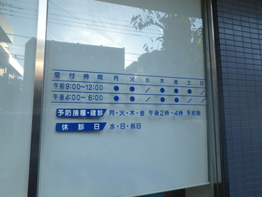 かたおか小児科クリニックの画像2