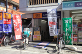 ゲオ都立家政店