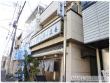奈美喜庵　立東支店