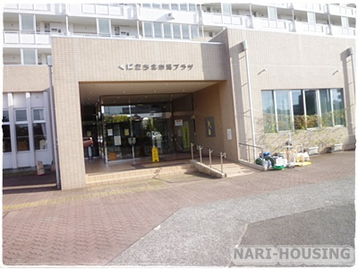 国立市役所 くにたち北市民プラザ情報ページ センチュリー21成ハウジングの不動産情報