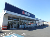 クリエイトＳ・Ｄ 川崎南野川店