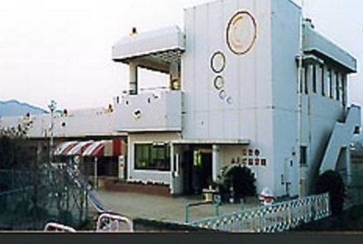 観音寺ふたば保育園の画像1