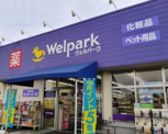 ウェルパーク綾瀬上土棚南店