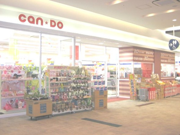 100円ショップキャン・ドゥ 鵜の木駅前店の画像1