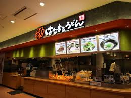 はなまるうどんイオン品川シーサイド店の画像1