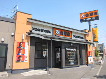 吉野家五反田駅前店の画像1
