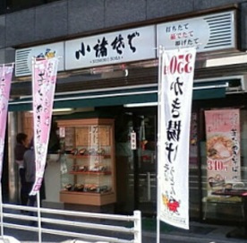小諸そば東五反田店の画像1