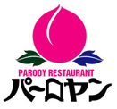 バーミヤン 沼田インター店