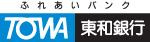 東和銀行 沼田支店