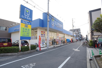 ライフォート平野流町店の画像1