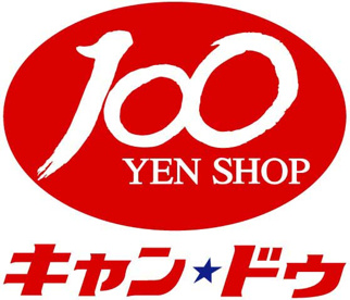 １００円ショップキャンドゥ 沼田中央店の画像1