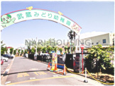 武蔵みどり幼稚園（学校法人）