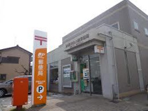 武蔵村山大南郵便局