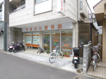 やまかわ整骨院