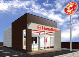 ほっともっと大田中央店の画像1