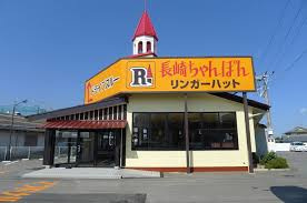 リンガーハット大森店の画像1