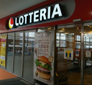 ロッテリア東急長原駅店の画像1