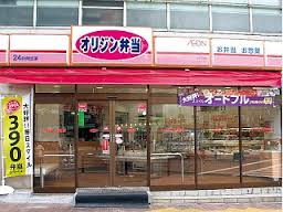 オリジン弁当六郷土手店の画像1
