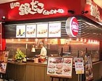 築地銀だこ 蒲田西口店の画像1