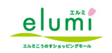 エルミこうのすショッピングモール