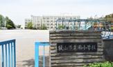 狭山市立南小学校