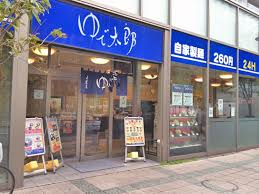 ゆで太郎大鳥居店の画像1