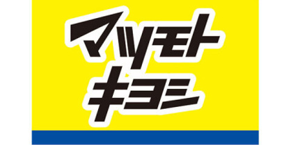 マツモトキヨシ鴻巣店の画像1