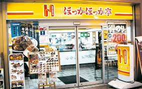 ほっかほっか亭北馬込店の画像1