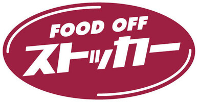  ＦＯＯＤ ＯＦＦストッカー・鴻巣店の画像1