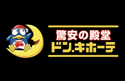 MEGAドン・キホーテ 北鴻巣店の画像1