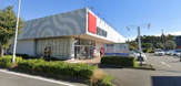 西友　藤沢石川店
